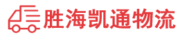 潮州到于都县物流公司